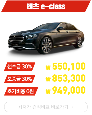 벤츠 e250 아방가르드