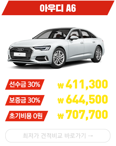 아우디 A6