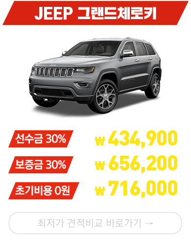 JEEP 그랜드체로키